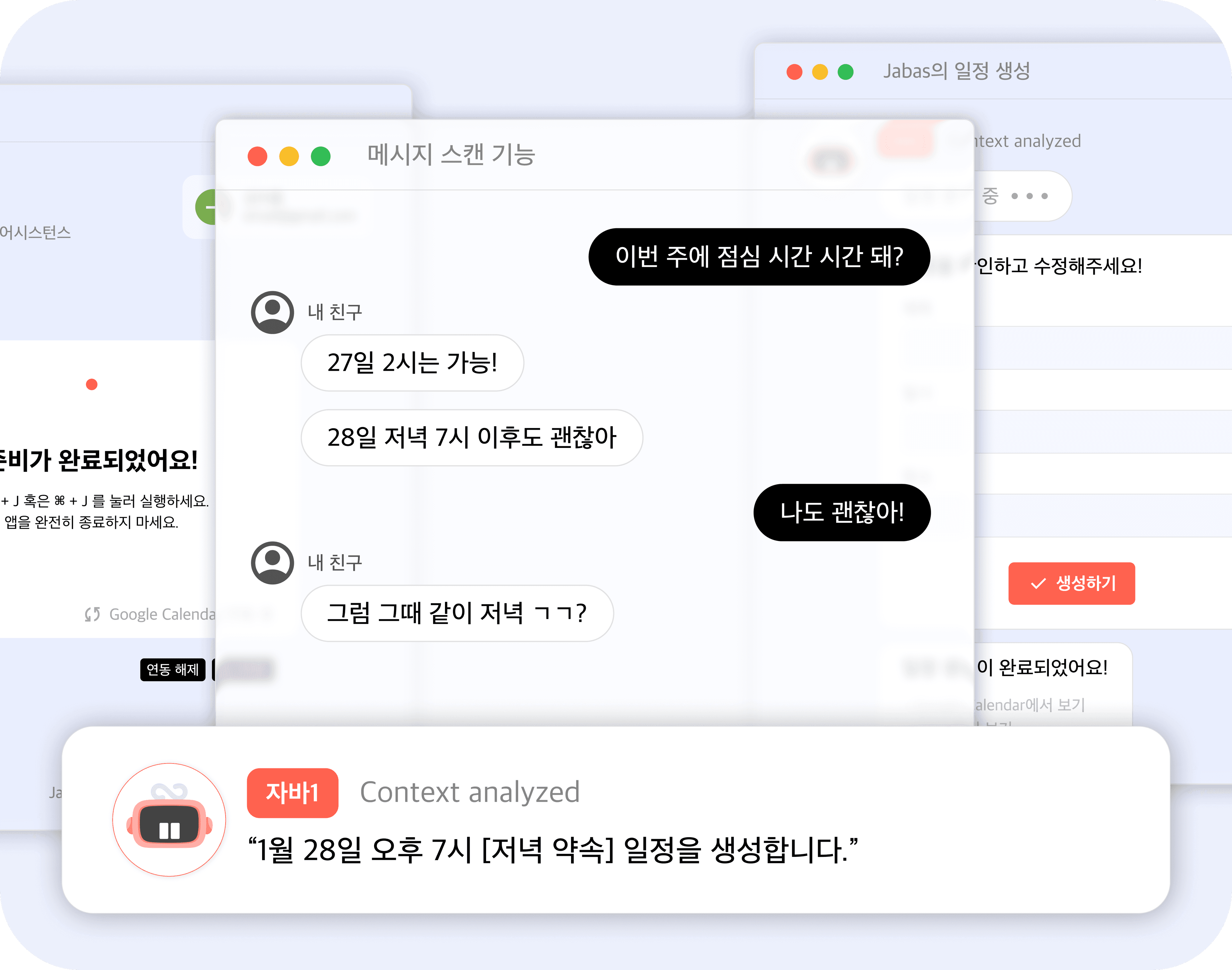 Jabas product screenshot